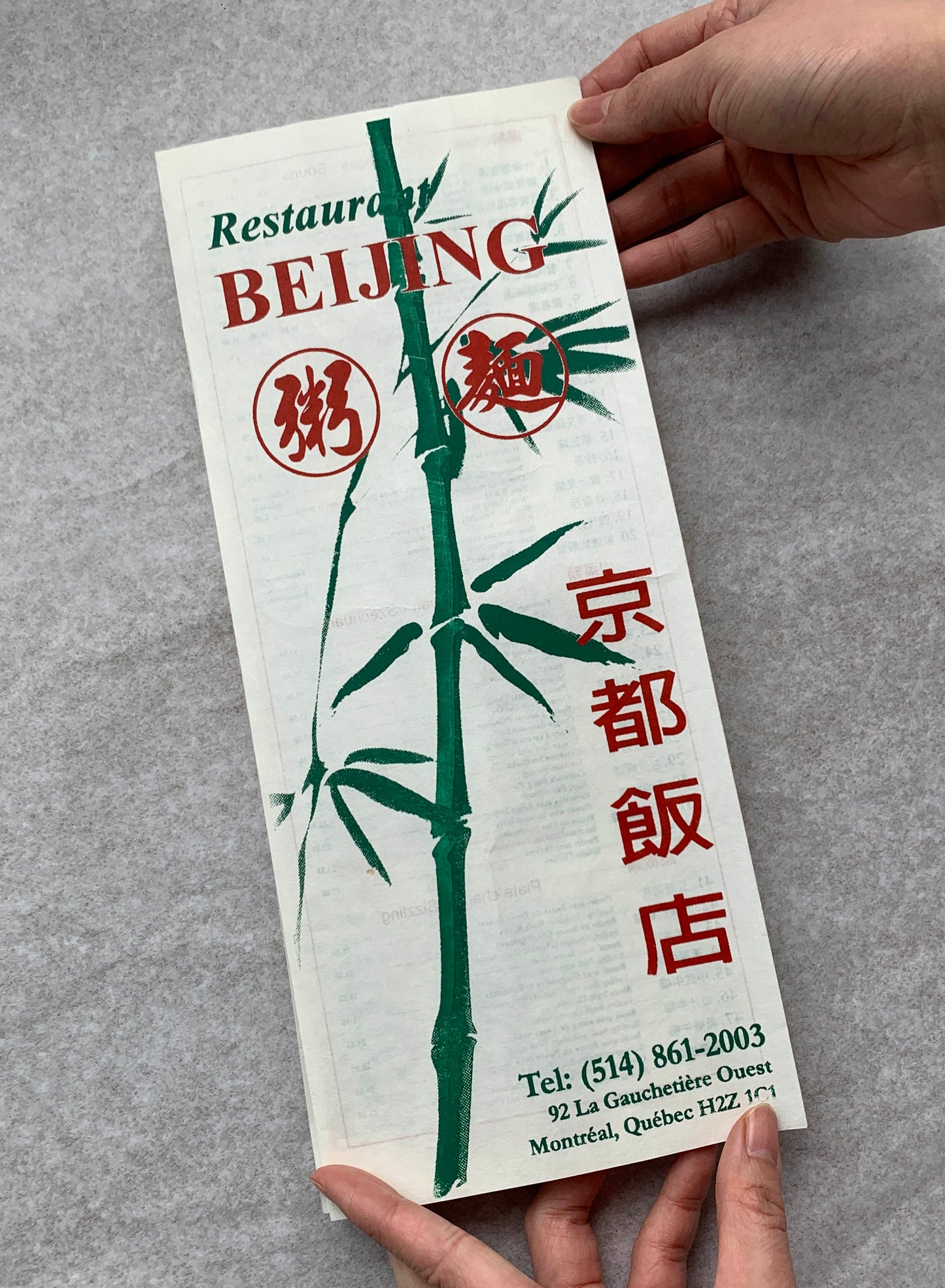 Restaurant Beijing (Montréal)